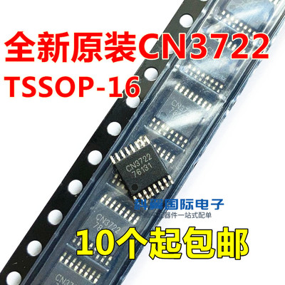 全新原装CN如韵  CN3722 太阳能控制充电芯片 5A  贴片TSSOP-16