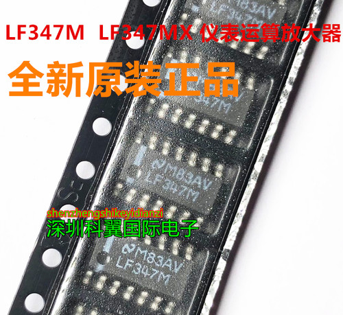 LF347M LF347MX 贴片SOP14 仪表运算放大器 芯片 全新进口原装