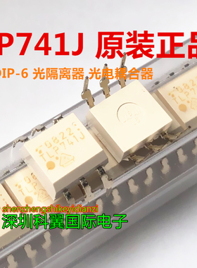 TLP741J  TLP741G 光电耦合器 直插DIP-6  全新原装正品