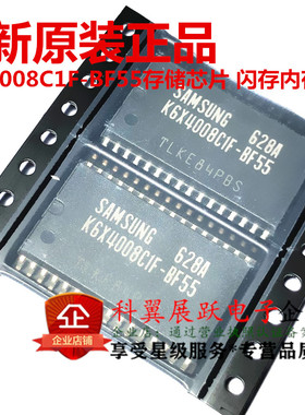 K6X4008C1F-BF55  KGX4OOBCIF-8FSS贴片SOP32 存储芯片 全新原装