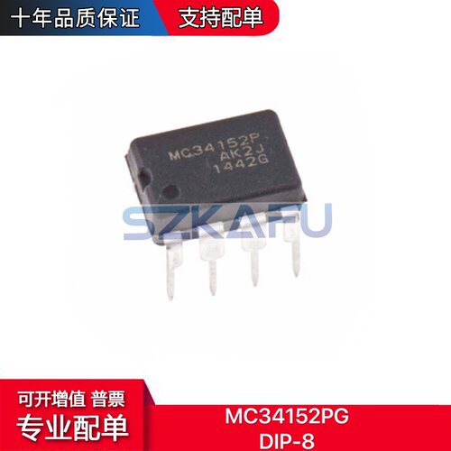 MC34152PG 印字 MC34152P 双MOSFET功率驱动器 直插DIP-8