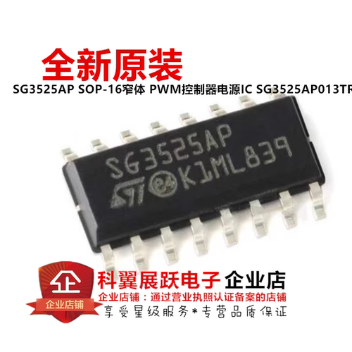 PWM控制器电源ICSG3525AP013TR
