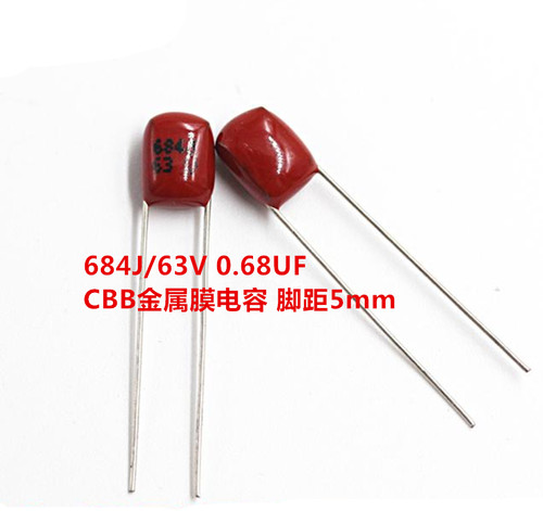 684J/63V 0.68UF CBB金属膜电容 脚距5mm 63V684J