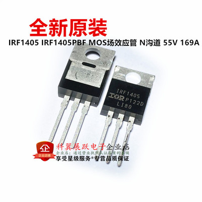 IRF1405TO-220MOS场效应管