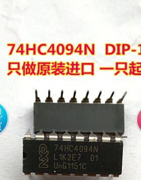 74HC4094N SN74HC4094N CD74HC4094E 直插DIP-16 逻辑-移位寄存器