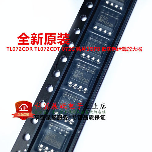 TL072CDT贴片SOP-8双运算放大器