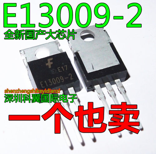 E13009-2 = J13009-2  FJP13009H2 MJE13009-2开关三极管 TO220