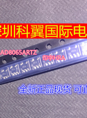 AD8065ARTZ AD8065（印字HRA ）SOT23-5 原装正品 可直拍