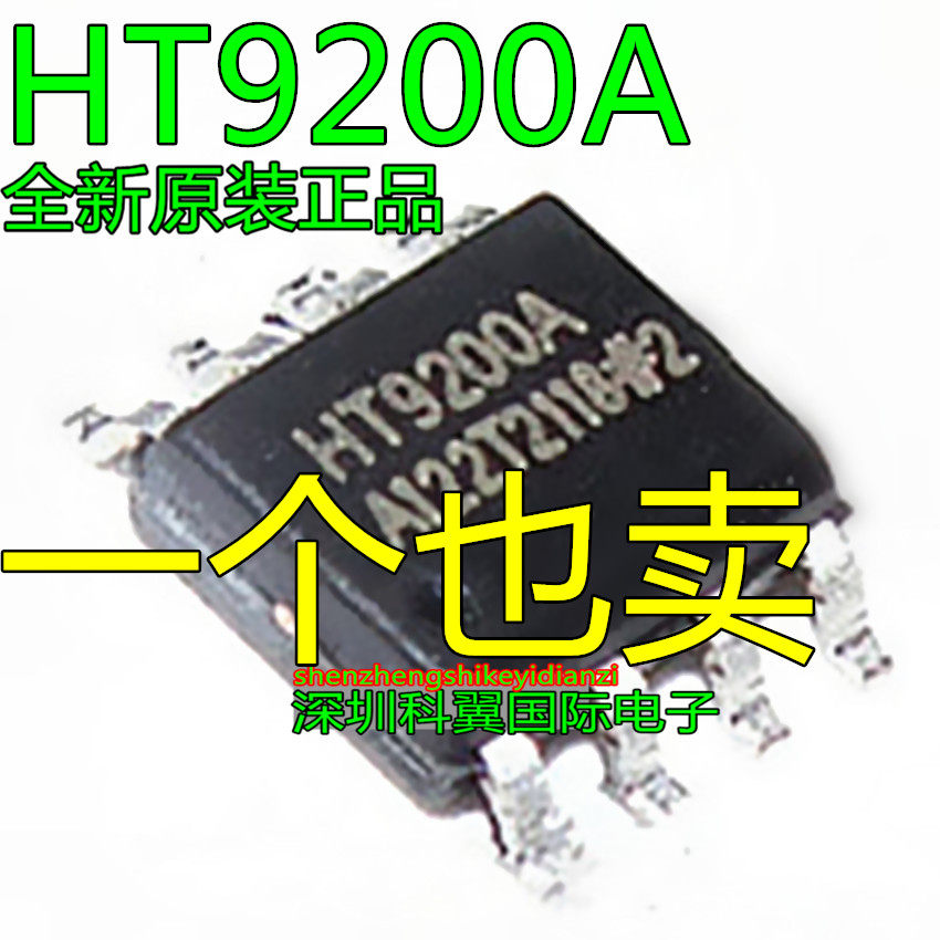 HT9200A HT9200 贴片SOP8 双音多频信号发生器 全新正品