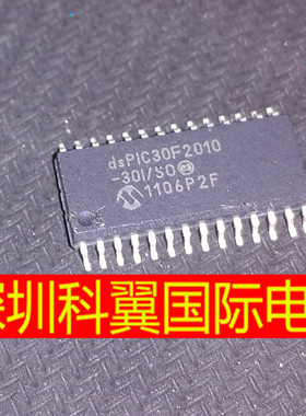 DSPIC30F2010-30I/SO SOP28全新原装现货特价