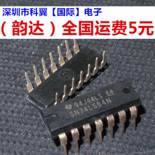 可直拍| 直插 逻辑IC SN74LS54N HD74LS54P 74LS54 DIP-14 特价