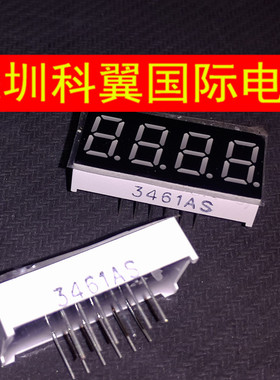 高亮 数码管0.36英寸 4位 3461共阴AS 共阳BS 红色光 四位 12脚