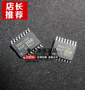 正品 IRS2113S IRS2113STRPBF 高低驱动器芯片 贴片SOP-16 原装