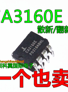 散新/翻新货 CA3160E CA3160 CA3160EZ DIP-8 运算放大器
