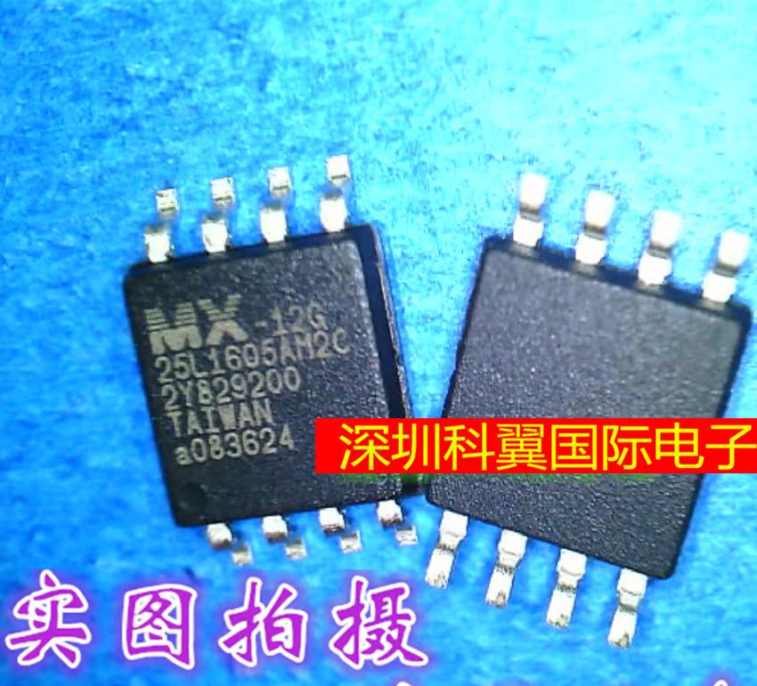 MX25L1605AM2C-12G 25L1605AM2C-12G SOP-8 全新原装正品现货