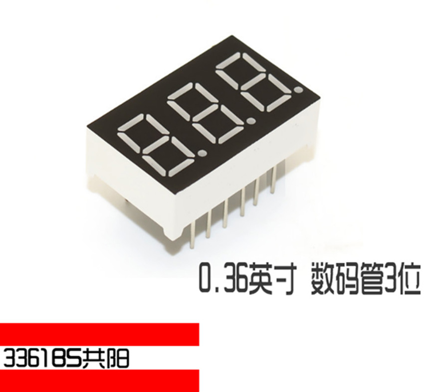 0.36英寸三位 红色 3位 3361BS共阳 3位数码管 高亮 3361AS共阴