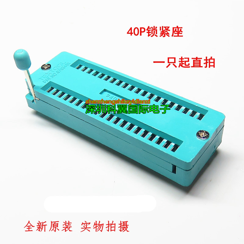 40P锁紧座 锁紧IC座 宽体活座 测试座 单片机芯片底座 DIP-40插座