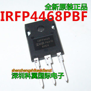 IRFP4468  IRFP4468PBF 直插TO-247 场效应MOS管 全新原装正品