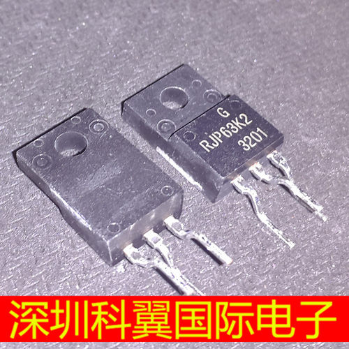 RJP63K2  TO22F封装液晶电视等离子专用 RJP63K2 全新一个起卖