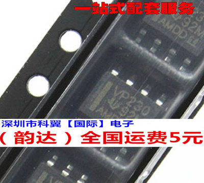 SN65HVD230DR 丝印VP230 CAN总线收发器 SOP-8 贴片8脚  全新原装