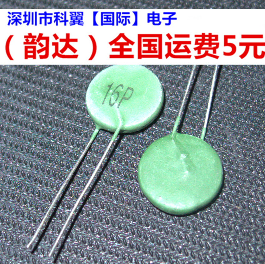 PTC-16P  16P PTC16P 绿色  电焊机常用 PTC 16P 正温度热敏电阻