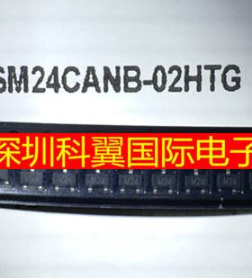 全新原装 SM24CANB-02HTG Littelf 封装SOT23-3 TVS二极管