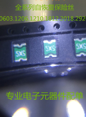 MINISMDC050F-2 贴片保险丝 1812 500MA 30V 0.5A 4532 原装正品