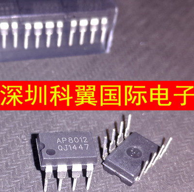 AP8012 可代替VIPER22A 电磁炉DVD开关电源管理芯片 全新直接拍下