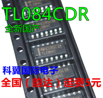 贴片TL084C  TL084CDR  TL084CDT运算放大器 贴片SOP-14 全新国产
