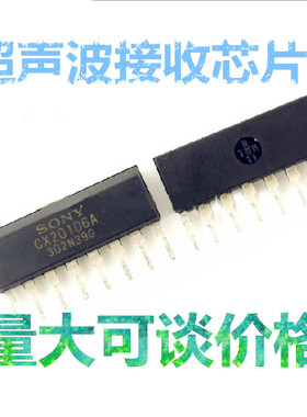 直插 CX20106A 超声波接收芯片 SONY ZIP-8