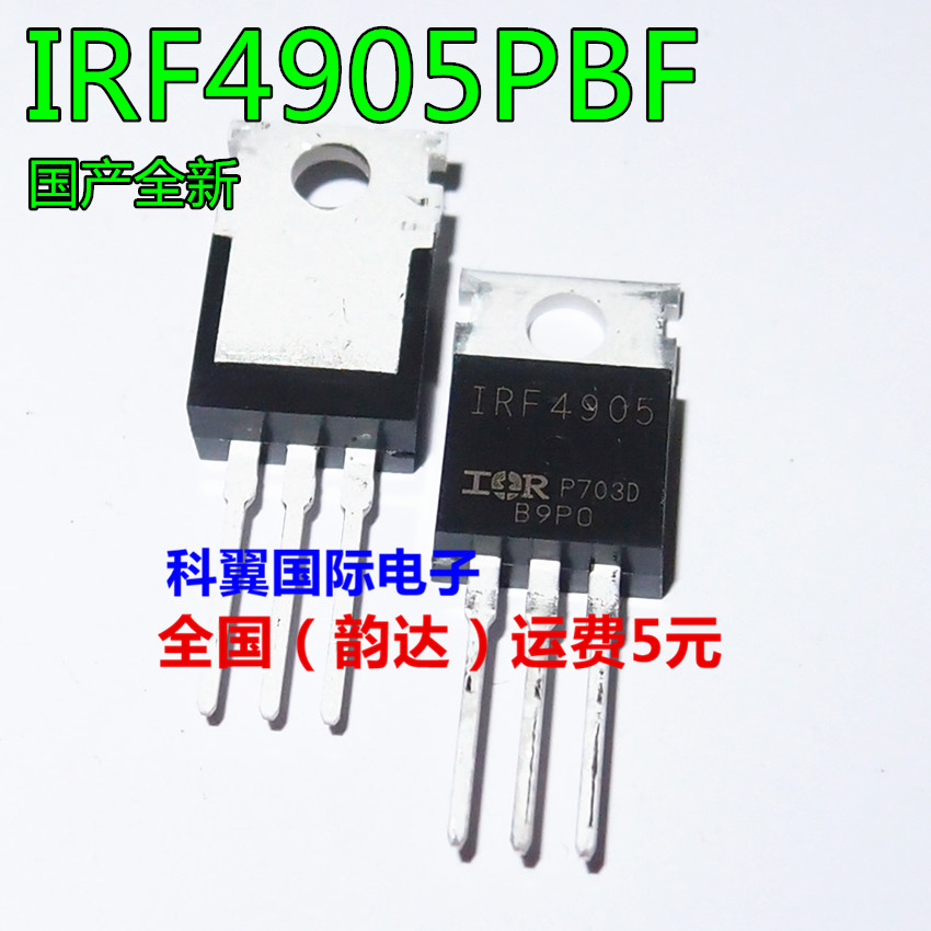 IRF4905  IRF4905PBF FET-单路/场效应管 74A/55V/200W 直插TO220
