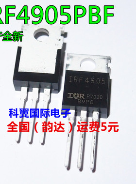 IRF4905  IRF4905PBF FET-单路/场效应管 74A/55V/200W 直插TO220