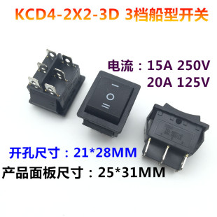 6脚三档铜脚船型电源开关翘板开关小型开关25X31MM 202 KCD4