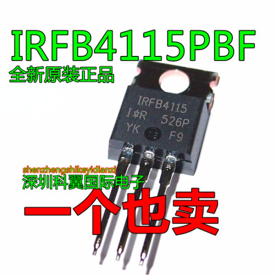 IRFB4115  IRFB4115PBF场效应管150V104A 全新原装正品 TO-220