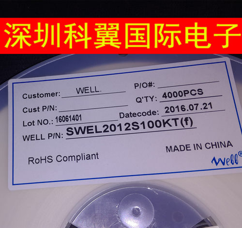 贴片电感10UH 功率电感10UH 0805-10UH SWEL2012S100KT WELL