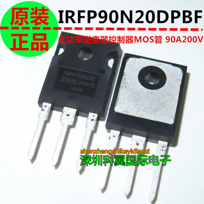 IRFP90N20D IRFP90N20DPBF全新原装正品 90A 200V逆变器常用MOS管