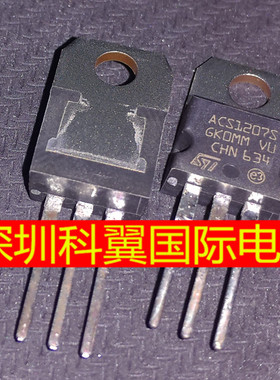 直插ACS1207S  TO-220全新现货  可直拍