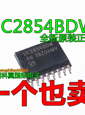 UC2854BDW UC2854BDWTR电源稳压IC芯片 贴片SOP-16 全新原装