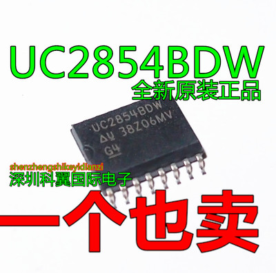 UC2854BDW UC2854BDWTR电源稳压IC芯片 贴片SOP-16 全新原装