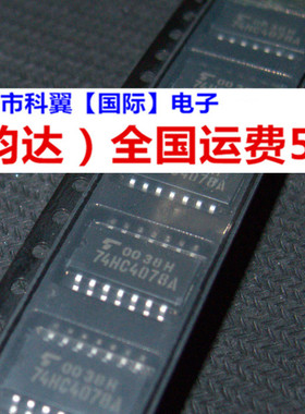 TC74HC4078AF 74HC4078A SOP14/5.2mm中体 集成电路逻辑IC