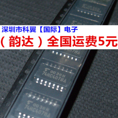 TC74HC4078AF 74HC4078A SOP14/5.2mm中体 集成电路逻辑IC