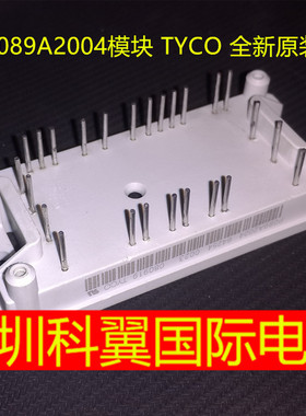 P089A2004模块 TYCO 全新原装 主营：模块，可控硅，整流桥