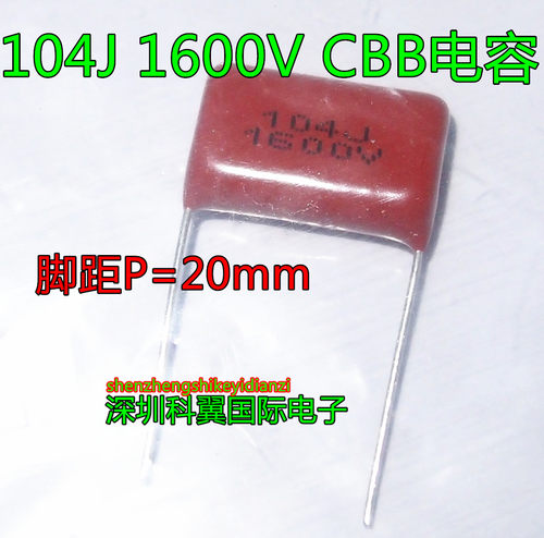 0.1uF 1600V 高压薄膜电容CBB81 104J1600V 脚距20mm