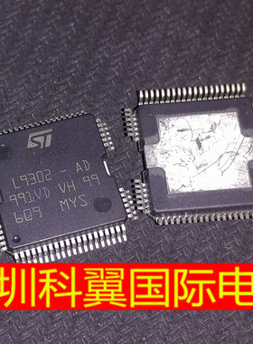 L9302-AD 日产尼桑天籁汽车发动机车身电脑 点火喷油驱动模块芯片