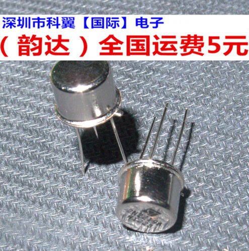 2N2219A 小金封管 0.8A 60V TO-39 全新原装  直接拍下