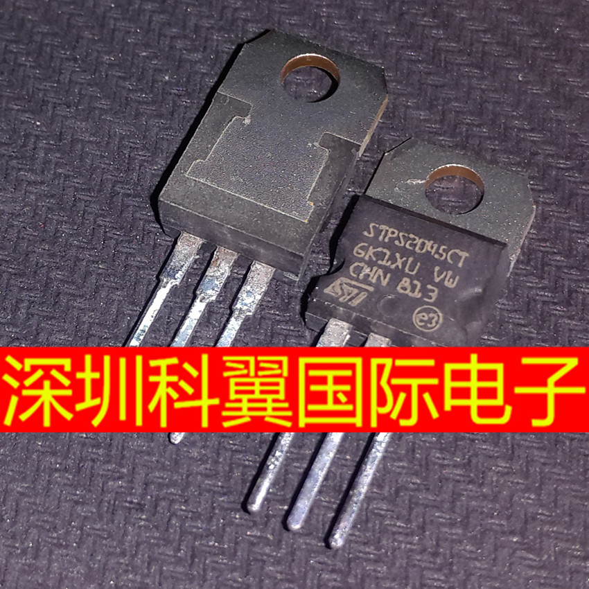 STPS2045CT 肖特基二极管20A/45V 直插TO220 全新原装进口ST