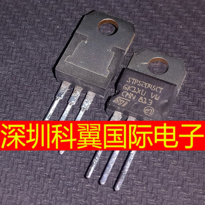 STPS2045CT 肖特基二极管20A/45V 直插TO220 全新原装进口ST