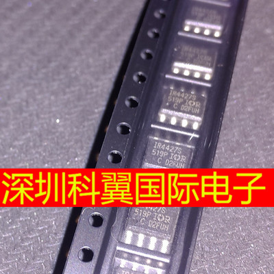 IR4427S IR4427STRPBF双低侧驱动器 贴片SOP-8 全新  直接拍下
