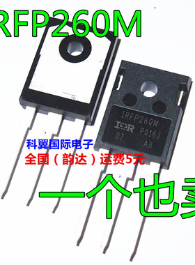IRFP260M IRFP260MPBF直插TO-247 大功率MOS管 场效应管 全新原装