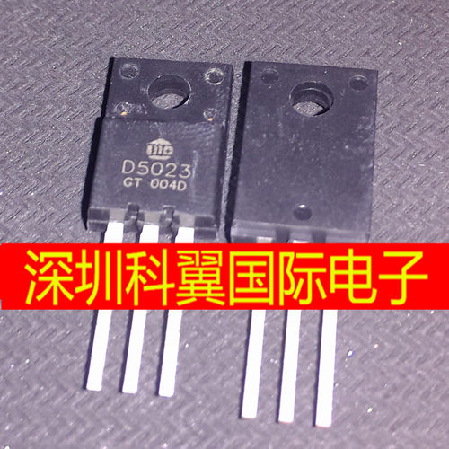 D5023 彩电行管 2SD5023 全新原装长虹TCL等彩电用小体积行管